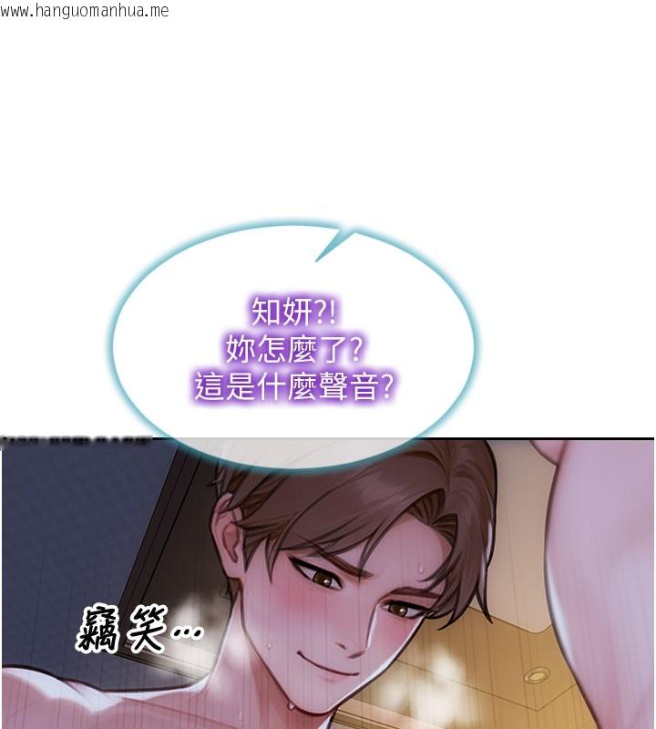 韩国漫画单身即纵欲韩漫_单身即纵欲-第44话-妳身边的人是谁!?在线免费阅读-韩国漫画-第155张图片