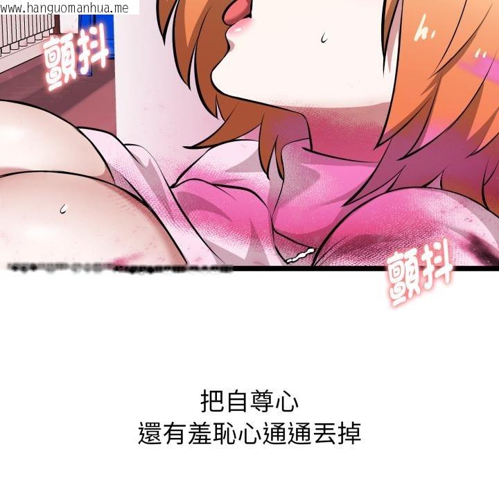 韩国漫画启动复仇系统/超真实征服游戏韩漫_启动复仇系统/超真实征服游戏-第14话在线免费阅读-韩国漫画-第61张图片