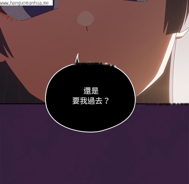 韩国漫画与众不同的兄妹/我家的掌上明珠韩漫_与众不同的兄妹/我家的掌上明珠-第39话在线免费阅读-韩国漫画-第143张图片