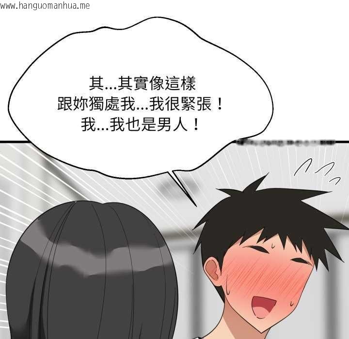 韩国漫画难缠姐妹偏要和我同居/家教住我家韩漫_难缠姐妹偏要和我同居/家教住我家-第87话在线免费阅读-韩国漫画-第87张图片