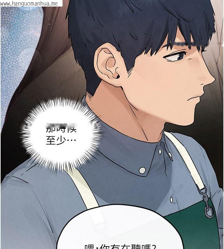 韩国漫画欲海交锋韩漫_欲海交锋-第85话-前任砲友与现任女友在线免费阅读-韩国漫画-第4张图片