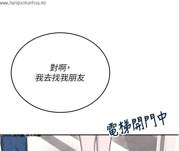 韩国漫画飞机杯女神连线中韩漫_飞机杯女神连线中-第55话-吃我的狼牙大棒棒在线免费阅读-韩国漫画-第15张图片