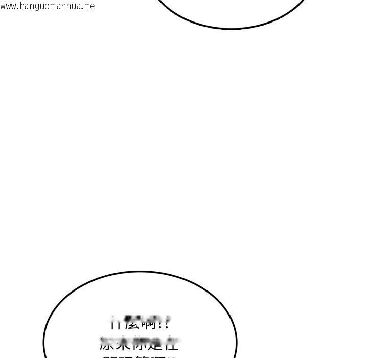 韩国漫画不顾一切爱上你韩漫_不顾一切爱上你-第17话在线免费阅读-韩国漫画-第73张图片