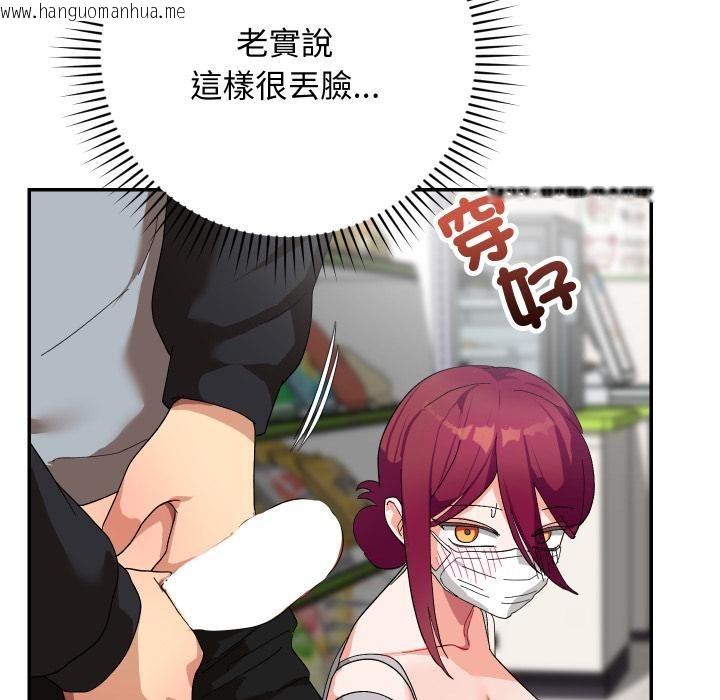 韩国漫画魔法少女退役后韩漫_魔法少女退役后-第9话在线免费阅读-韩国漫画-第21张图片