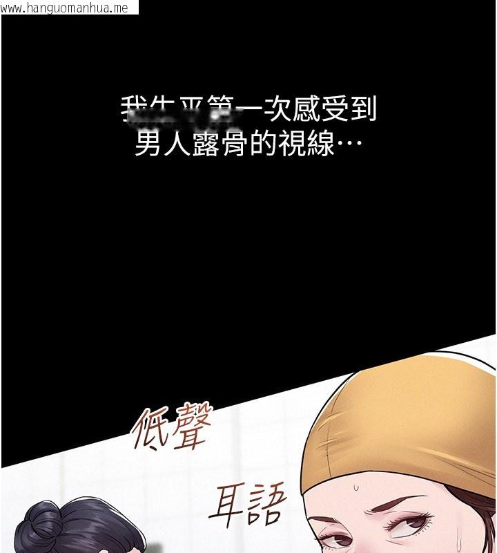 韩国漫画山雨密谈韩漫_山雨密谈-第3话-用比基尼挑起欲火在线免费阅读-韩国漫画-第166张图片