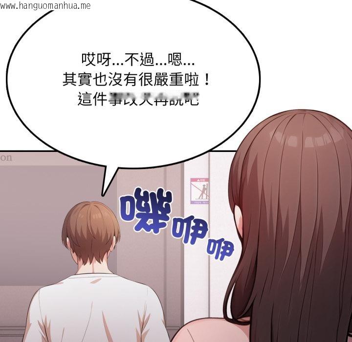 韩国漫画不顾一切爱上你韩漫_不顾一切爱上你-第17话在线免费阅读-韩国漫画-第114张图片