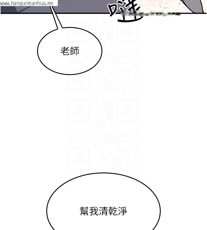 韩国漫画羞耻课堂韩漫_羞耻课堂-第30话-用学生肉棒高潮的变态老师在线免费阅读-韩国漫画-第85张图片