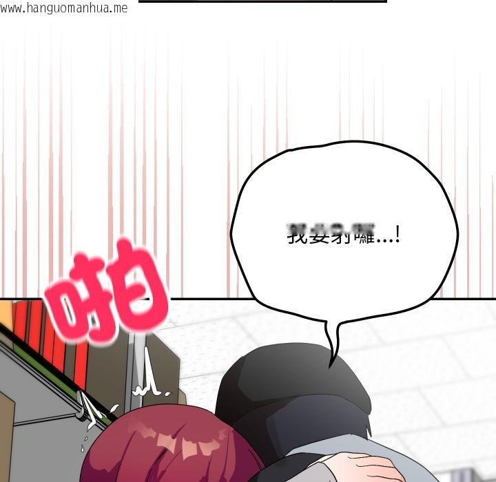 韩国漫画魔法少女退役后韩漫_魔法少女退役后-第9话在线免费阅读-韩国漫画-第113张图片