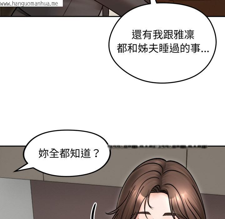 韩国漫画老婆卷款潜逃后韩漫_老婆卷款潜逃后-第51话在线免费阅读-韩国漫画-第7张图片