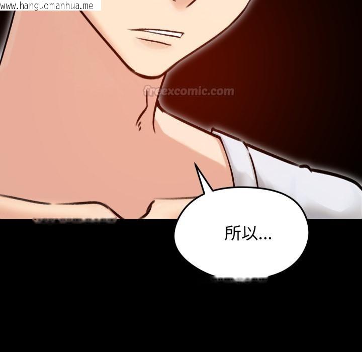 韩国漫画老婆卷款潜逃后韩漫_老婆卷款潜逃后-第51话在线免费阅读-韩国漫画-第60张图片