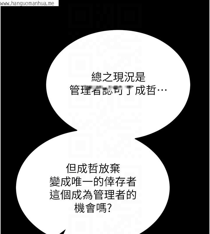 韩国漫画末日雕堡韩漫_末日雕堡-第71话-荷律就拜托你照顾了在线免费阅读-韩国漫画-第49张图片
