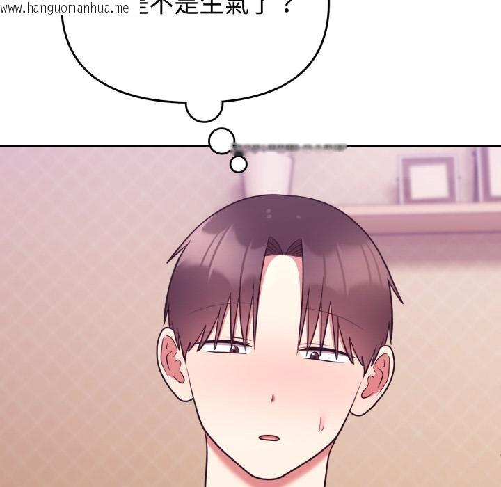 韩国漫画难言之秘/说不出口的秘密韩漫_难言之秘/说不出口的秘密-第39话在线免费阅读-韩国漫画-第8张图片