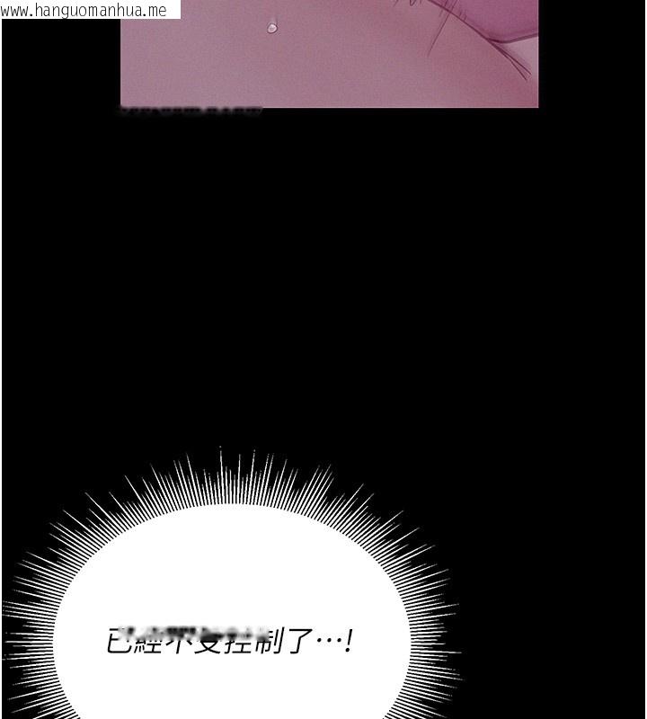 韩国漫画山雨密谈韩漫_山雨密谈-第4话-猎物成功上钩在线免费阅读-韩国漫画-第153张图片