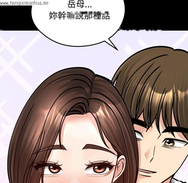 韩国漫画老婆卷款潜逃后韩漫_老婆卷款潜逃后-第51话在线免费阅读-韩国漫画-第113张图片