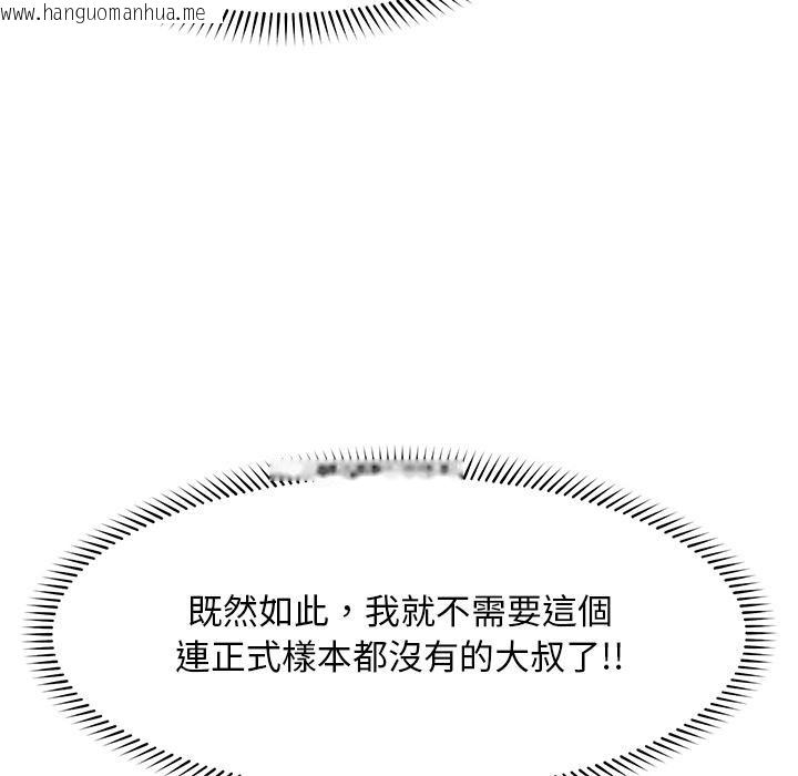 韩国漫画超导体觉醒/超导体大叔韩漫_超导体觉醒/超导体大叔-第31话在线免费阅读-韩国漫画-第130张图片