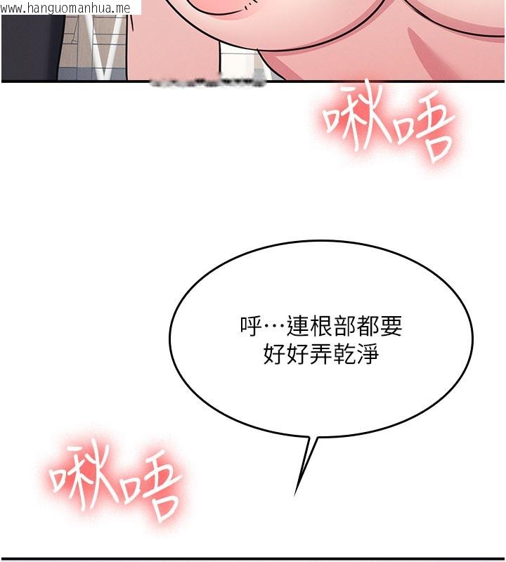 韩国漫画羞耻课堂韩漫_羞耻课堂-第30话-用学生肉棒高潮的变态老师在线免费阅读-韩国漫画-第95张图片