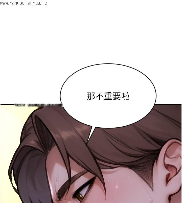 韩国漫画单身即纵欲韩漫_单身即纵欲-第44话-妳身边的人是谁!?在线免费阅读-韩国漫画-第76张图片