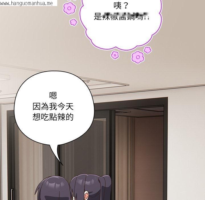 韩国漫画与众不同的兄妹/我家的掌上明珠韩漫_与众不同的兄妹/我家的掌上明珠-第39话在线免费阅读-韩国漫画-第71张图片