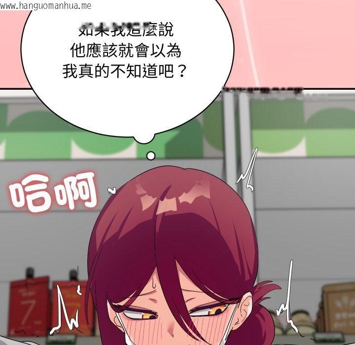 韩国漫画魔法少女退役后韩漫_魔法少女退役后-第9话在线免费阅读-韩国漫画-第93张图片