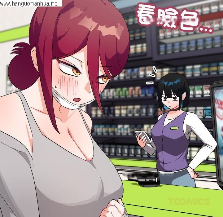 韩国漫画魔法少女退役后韩漫_魔法少女退役后-第9话在线免费阅读-韩国漫画-第153张图片