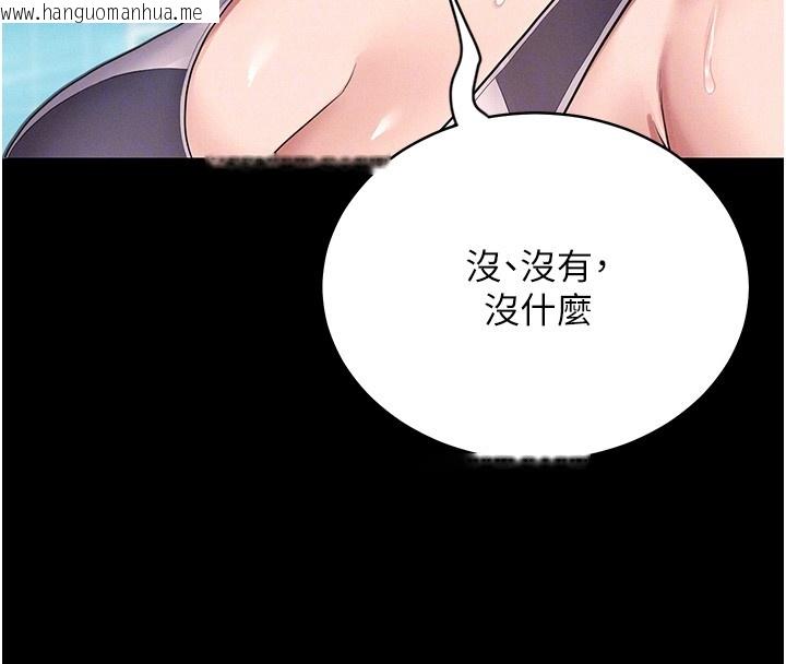 韩国漫画山雨密谈韩漫_山雨密谈-第2话-不知分寸的游泳教练在线免费阅读-韩国漫画-第50张图片