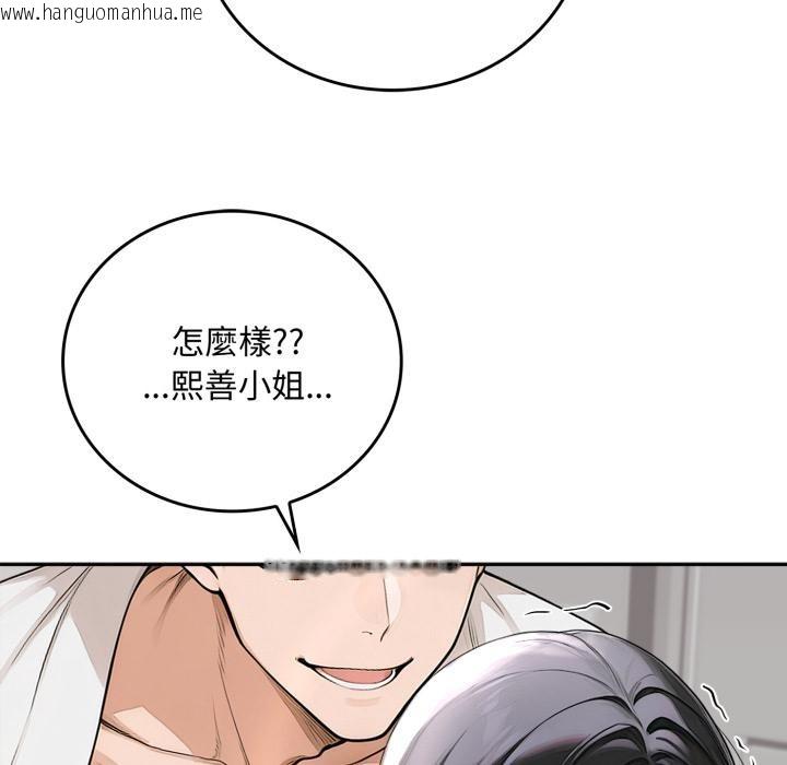 韩国漫画交易以外/成为房地产大亨的我韩漫_交易以外/成为房地产大亨的我-第16话在线免费阅读-韩国漫画-第118张图片