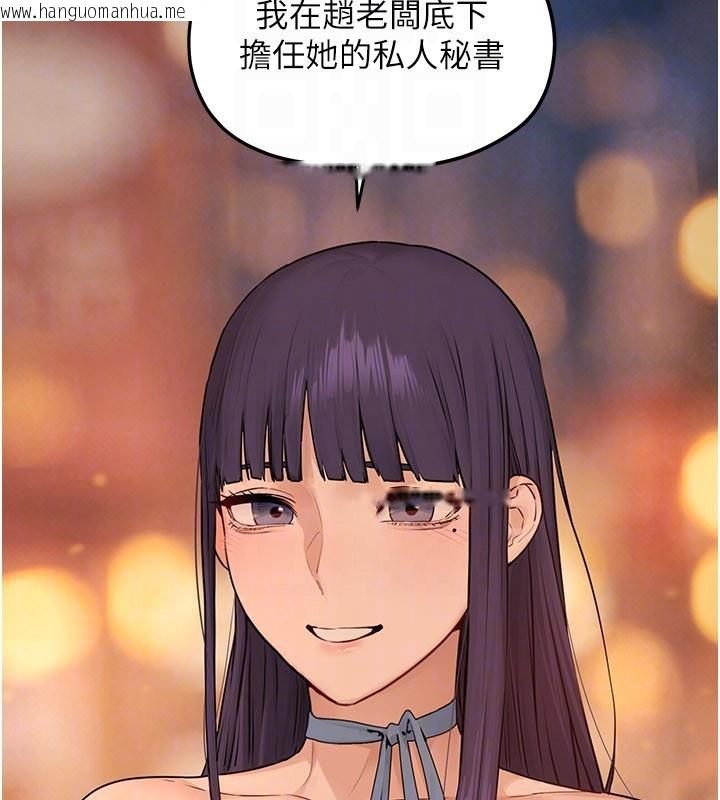 韩国漫画欲海交锋韩漫_欲海交锋-第85话-前任砲友与现任女友在线免费阅读-韩国漫画-第99张图片