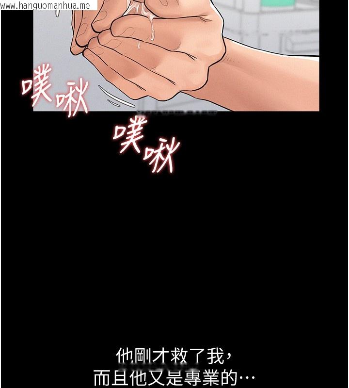 韩国漫画山雨密谈韩漫_山雨密谈-第2话-不知分寸的游泳教练在线免费阅读-韩国漫画-第96张图片