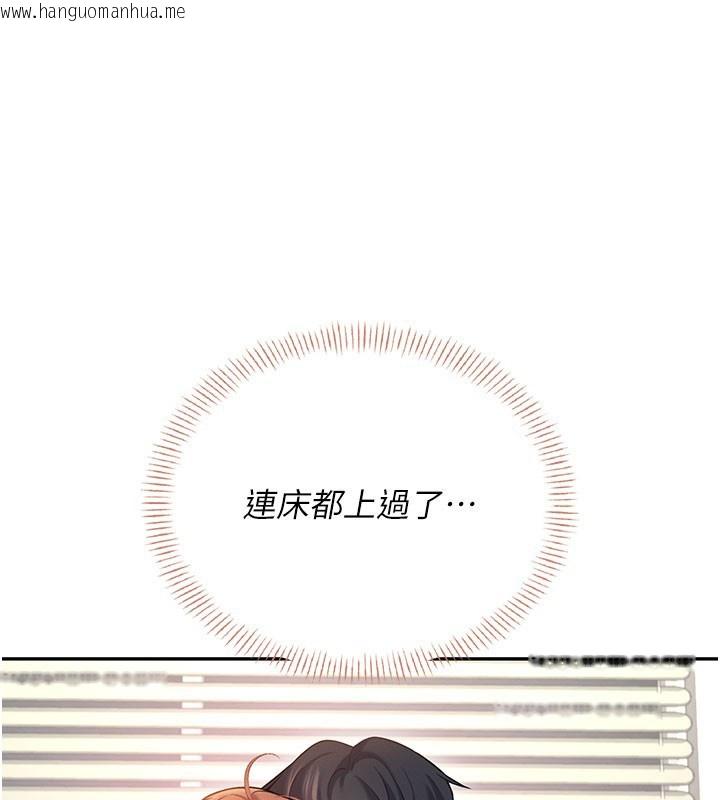 韩国漫画飞机杯女神连线中韩漫_飞机杯女神连线中-第55话-吃我的狼牙大棒棒在线免费阅读-韩国漫画-第85张图片