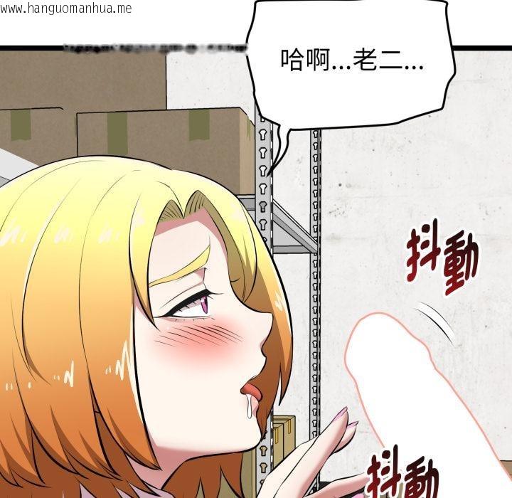 韩国漫画启动复仇系统/超真实征服游戏韩漫_启动复仇系统/超真实征服游戏-第14话在线免费阅读-韩国漫画-第109张图片