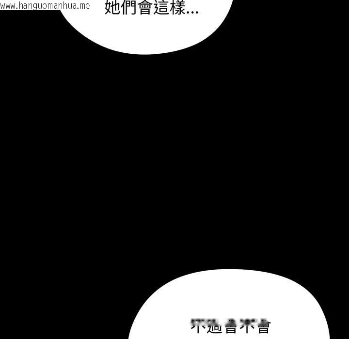韩国漫画老婆卷款潜逃后韩漫_老婆卷款潜逃后-第51话在线免费阅读-韩国漫画-第89张图片