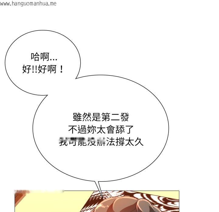 韩国漫画难解的三角关系韩漫_难解的三角关系-第11话在线免费阅读-韩国漫画-第114张图片