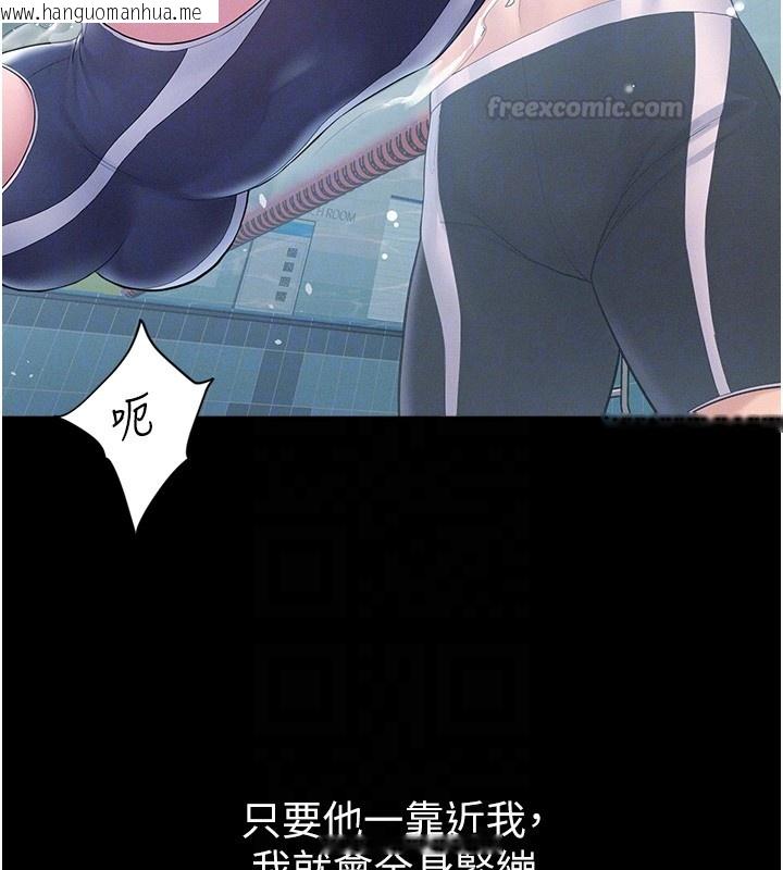 韩国漫画山雨密谈韩漫_山雨密谈-第2话-不知分寸的游泳教练在线免费阅读-韩国漫画-第75张图片