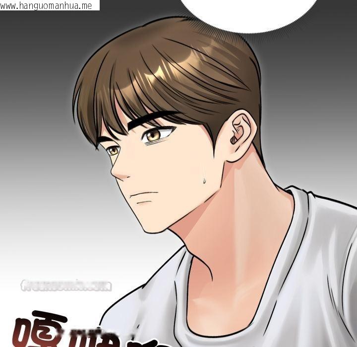 韩国漫画老婆卷款潜逃后韩漫_老婆卷款潜逃后-第51话在线免费阅读-韩国漫画-第30张图片