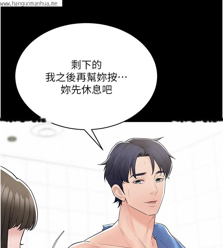 韩国漫画山雨密谈韩漫_山雨密谈-第3话-用比基尼挑起欲火在线免费阅读-韩国漫画-第51张图片