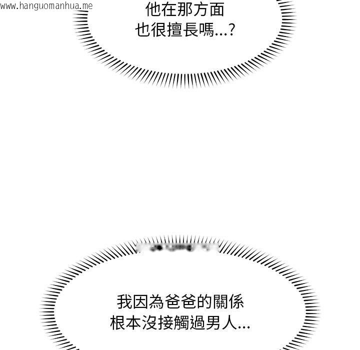 韩国漫画超导体觉醒/超导体大叔韩漫_超导体觉醒/超导体大叔-第31话在线免费阅读-韩国漫画-第67张图片