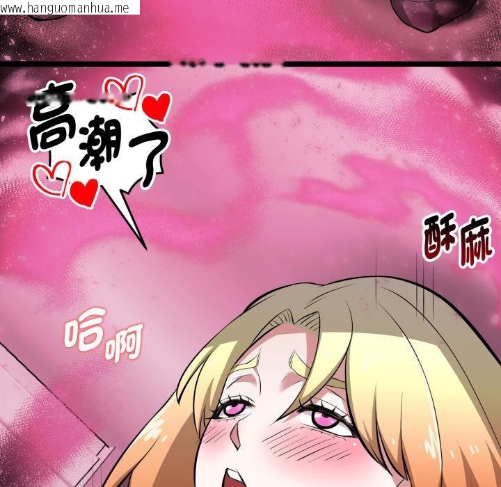 韩国漫画启动复仇系统/超真实征服游戏韩漫_启动复仇系统/超真实征服游戏-第14话在线免费阅读-韩国漫画-第77张图片