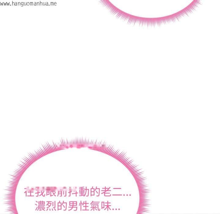 韩国漫画启动复仇系统/超真实征服游戏韩漫_启动复仇系统/超真实征服游戏-第14话在线免费阅读-韩国漫画-第22张图片