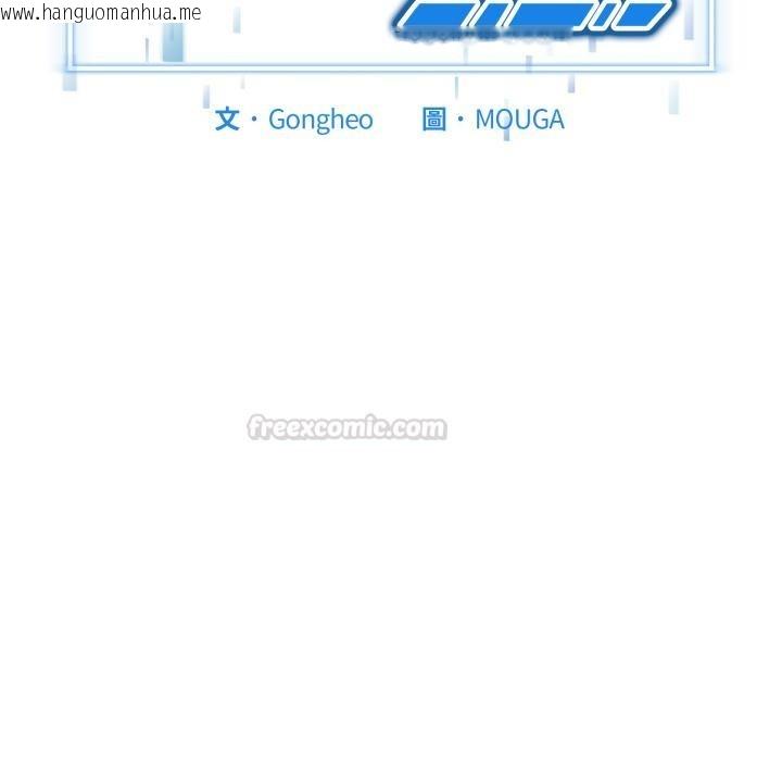 韩国漫画启动复仇系统/超真实征服游戏韩漫_启动复仇系统/超真实征服游戏-第14话在线免费阅读-韩国漫画-第15张图片