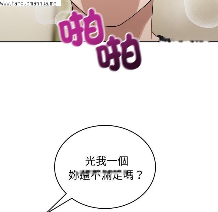 韩国漫画错位的星辰/今天也要加油韩漫_错位的星辰/今天也要加油-第38话在线免费阅读-韩国漫画-第126张图片
