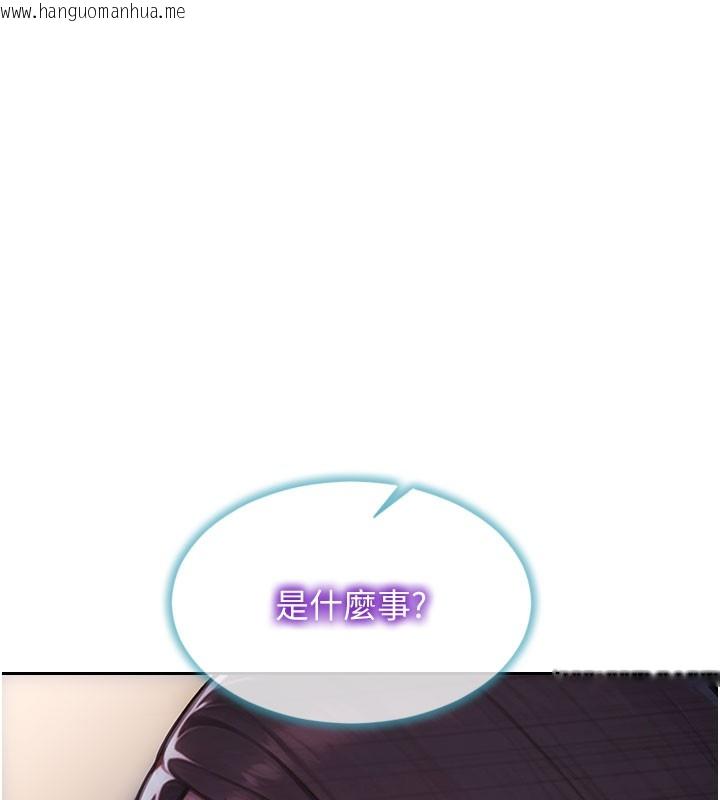 韩国漫画单身即纵欲韩漫_单身即纵欲-第44话-妳身边的人是谁!?在线免费阅读-韩国漫画-第146张图片