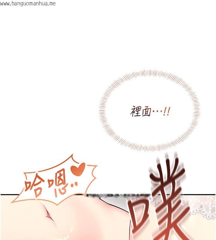 韩国漫画飞机杯女神连线中韩漫_飞机杯女神连线中-第55话-吃我的狼牙大棒棒在线免费阅读-韩国漫画-第153张图片