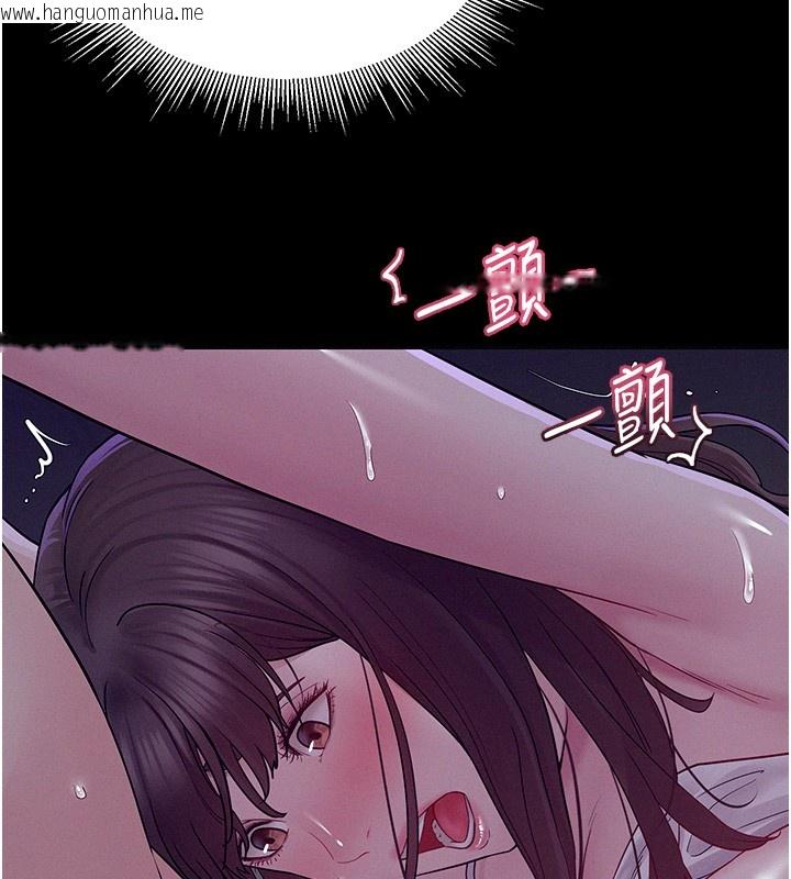 韩国漫画山雨密谈韩漫_山雨密谈-第4话-猎物成功上钩在线免费阅读-韩国漫画-第154张图片