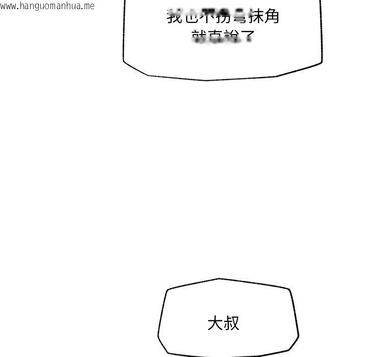 韩国漫画超导体觉醒/超导体大叔韩漫_超导体觉醒/超导体大叔-第31话在线免费阅读-韩国漫画-第84张图片