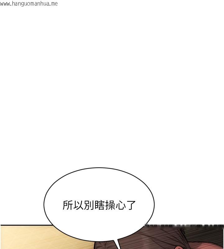 韩国漫画单身即纵欲韩漫_单身即纵欲-第44话-妳身边的人是谁!?在线免费阅读-韩国漫画-第92张图片