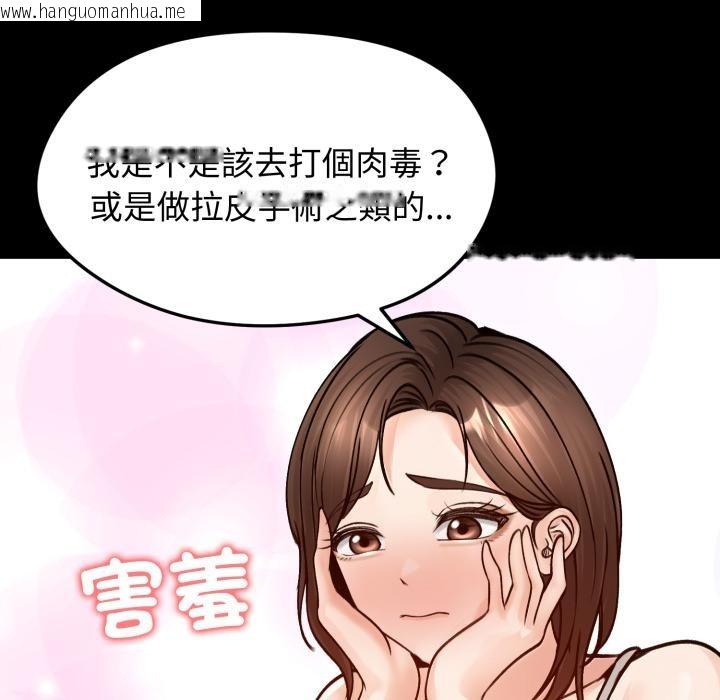 韩国漫画老婆卷款潜逃后韩漫_老婆卷款潜逃后-第51话在线免费阅读-韩国漫画-第106张图片