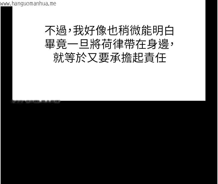 韩国漫画末日雕堡韩漫_末日雕堡-第71话-荷律就拜托你照顾了在线免费阅读-韩国漫画-第146张图片