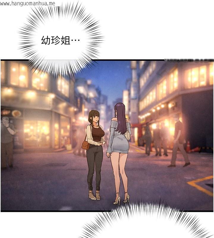 韩国漫画欲海交锋韩漫_欲海交锋-第85话-前任砲友与现任女友在线免费阅读-韩国漫画-第111张图片