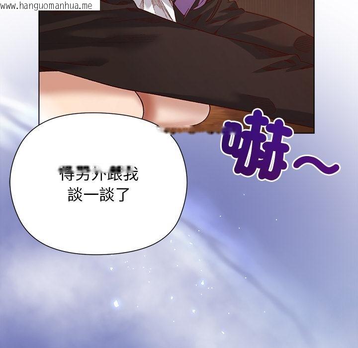 韩国漫画小姐由我来守护韩漫_小姐由我来守护-第13话在线免费阅读-韩国漫画-第84张图片