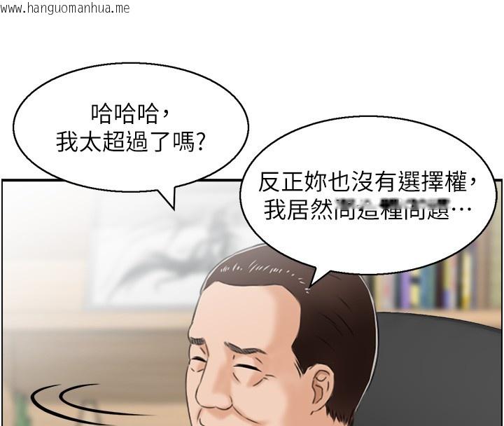 韩国漫画情欲宝鉴韩漫_情欲宝鉴-第25话-有其子必有其父在线免费阅读-韩国漫画-第11张图片